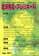 第55巻第4号（2011年4月発行）