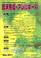 第55巻第5号（2011年5月発行）