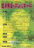 第55巻第6号（2011年6月発行）