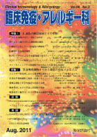 第56巻第2号（2011年8月発行）