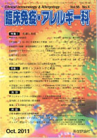 第56巻第4号（2011年10月発行）