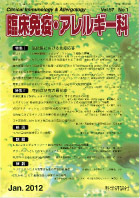 第57巻第1号（2012年1月発行）