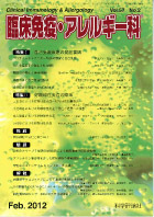 第57巻第2号（2012年2月発行）