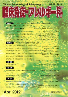 第57巻第4号（2012年4月発行）