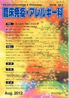 第58巻第2号（2012年8月発行）