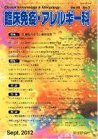 第58巻第3号（2012年9月発行）