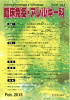 第59巻第2号（2013年2月発行）
