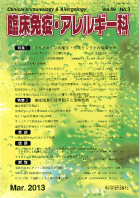 第59巻第3号（2013年3月発行）