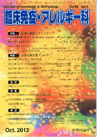 第60巻第4号（2013年10月発行）