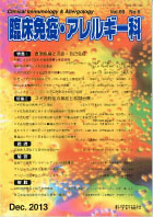 第60巻第6号（2013年12月発行）