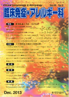 第60巻第6号（2013年12月発行）