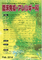 第61巻第2号（2014年2月発行）