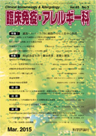 第63巻第3号（2015年3月発行）