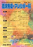 第64巻第1号（2015年7月発行）