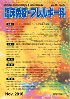 第66巻第5号（2016年11月発行）