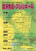 第67巻第2号（2017年2月発行）