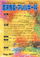 第68巻第2号（2017年8月発行）