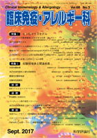 第68巻第3号（2017年9月発行）