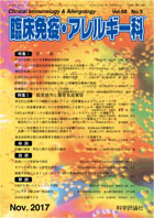 第68巻第5号（2017年11月発行）