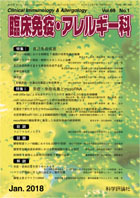 第69巻第1号（2018年1月発行）