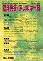 第69巻第3号（2018年3月発行）