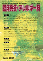 第69巻第6号（2018年6月発行）