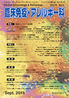 第70巻第3号（2018年9月発行）