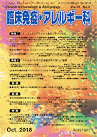 第70巻第4号（2018年10月発行）