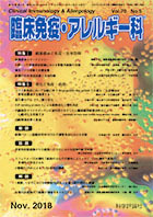 第70巻第5号（2018年11月発行）