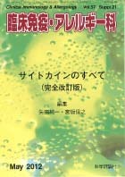 第57巻 特別増刊号 （Suppl.21）