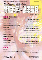第2巻第5号（2015年11月発行）