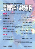 第3巻第1号（2016年1月発行）