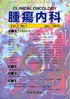 第5巻第1号（2010年1月発行）
