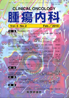 第5巻第2号（2010年2月発行）