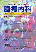 第5巻第3号（2010年3月発行）