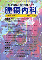第5巻第4号（2010年4月発行）