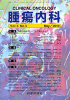 第5巻第5号（2010年5月発行）