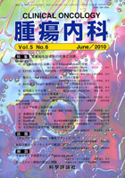第5巻第6号（2010年6月発行）