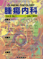 第6巻第1号（2010年7月発行）