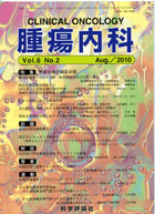 第6巻第2号（2010年8月発行）