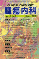 第6巻第3号（2010年9月発行）