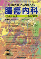 第6巻第4号（2010年10月発行）