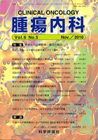 第6巻第5号（2010年11月発行）