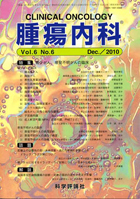 第6巻第6号（2010年12月発行）