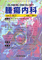 第7巻第2号（2011年2月発行）