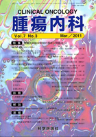 第7巻第3号（2011年3月発行）