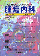 第7巻第4号（2011年4月発行）