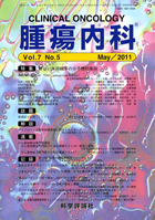 第7巻第5号（2011年5月発行）