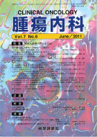 第7巻第6号（2011年6月発行）