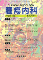 第8巻第1号（2011年7月発行）